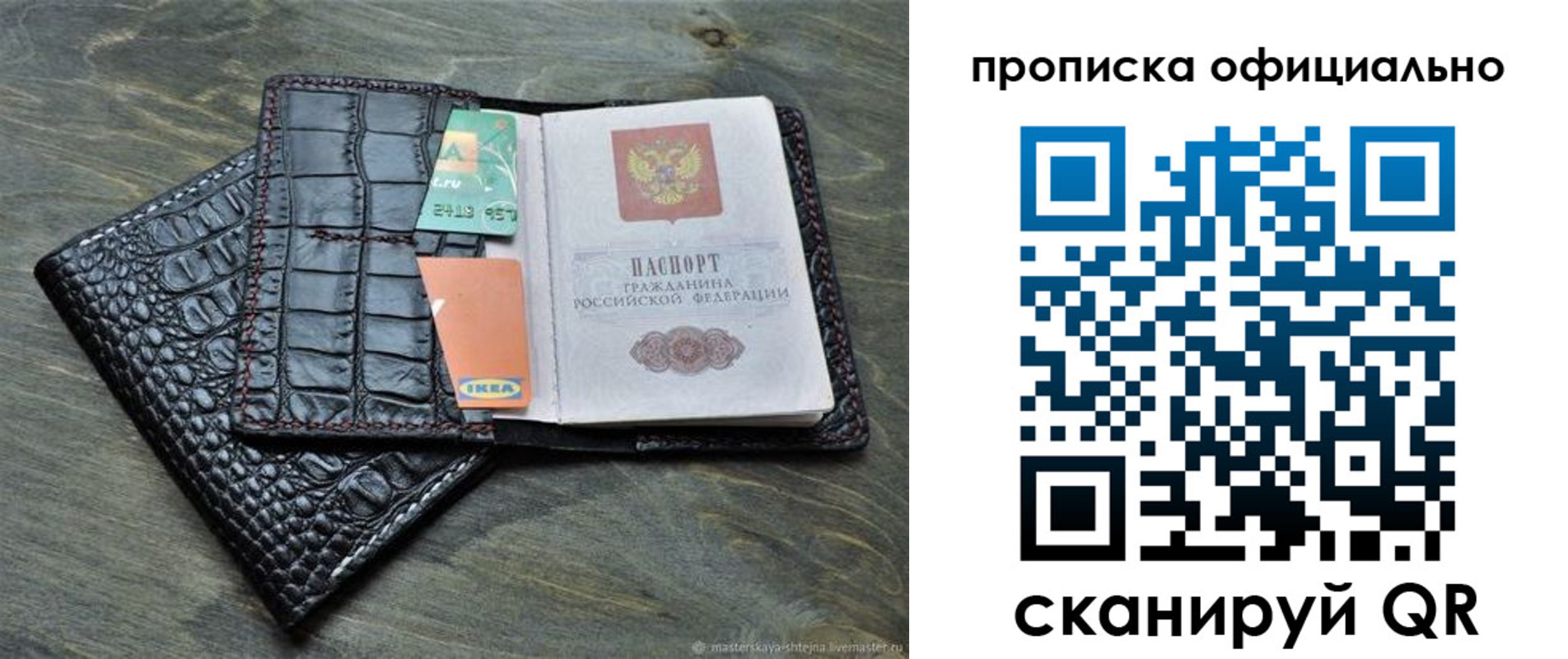 временная регистрация законно в Лакинске