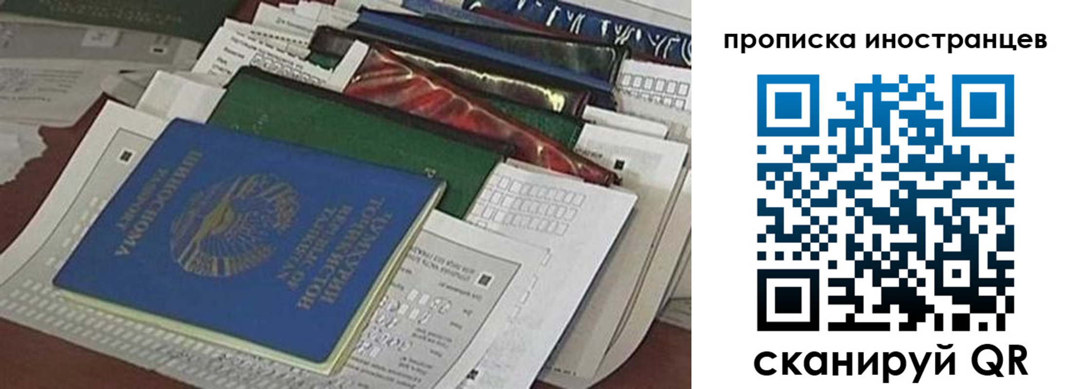 прописка для кредита в Лакинске