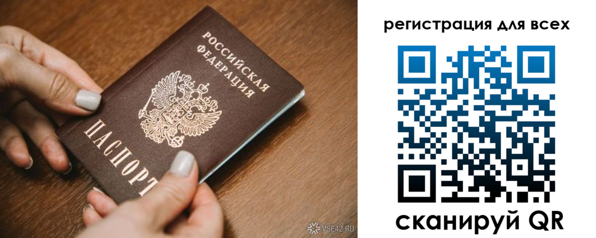 регистрация для школы в Лакинске
