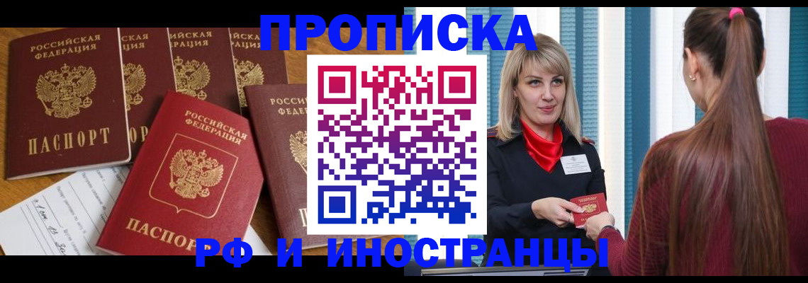 временная регистрация гарантия в Лакинске