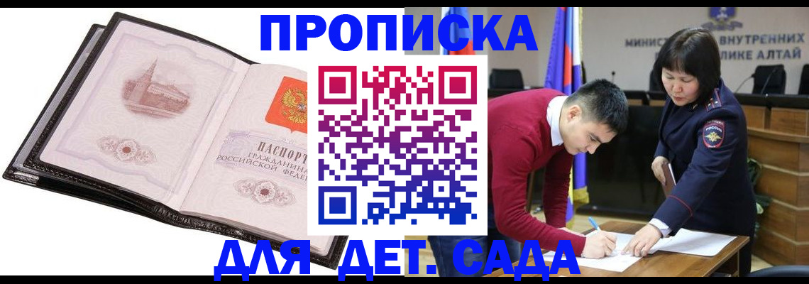 регистрация в Лакинске