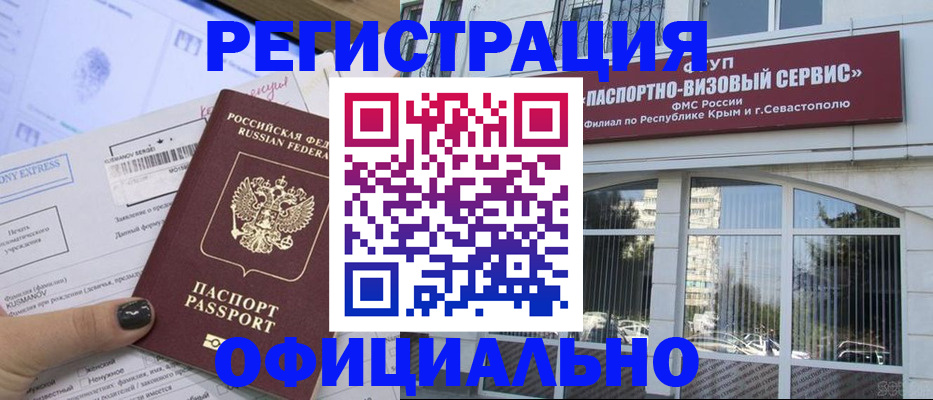 прописка регистрация в Лакинске