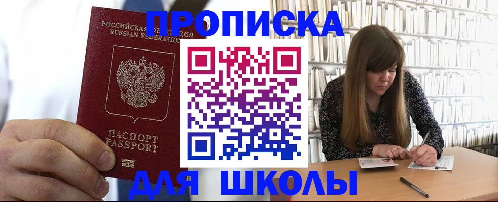 прописка регистрация в Лакинске
