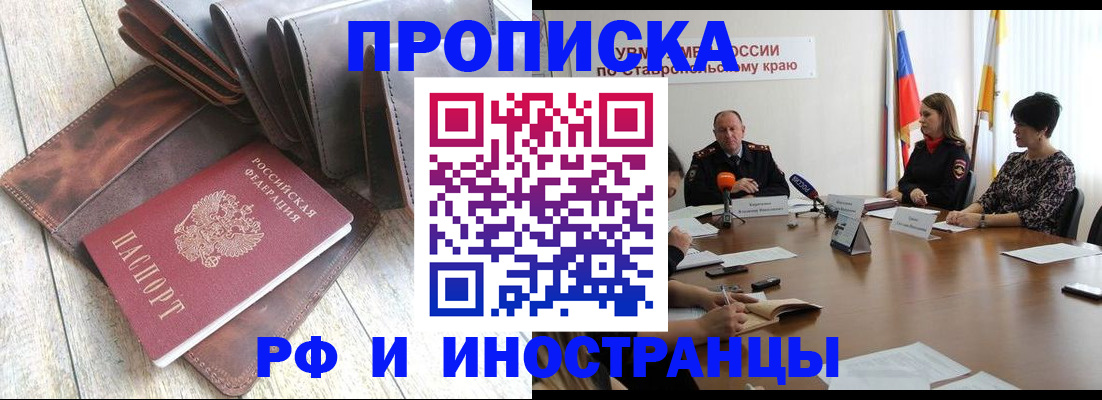 прописка для военкомата в Лакинске