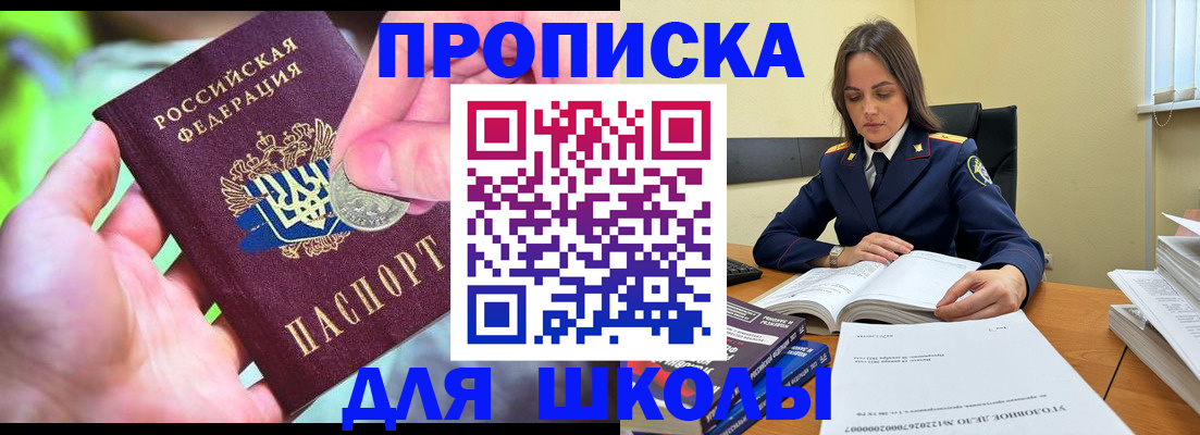 найти адрес прописки в Лакинске