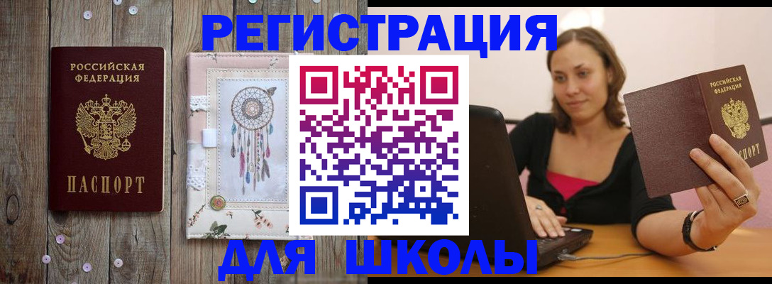 прописка регистрация в Лакинске